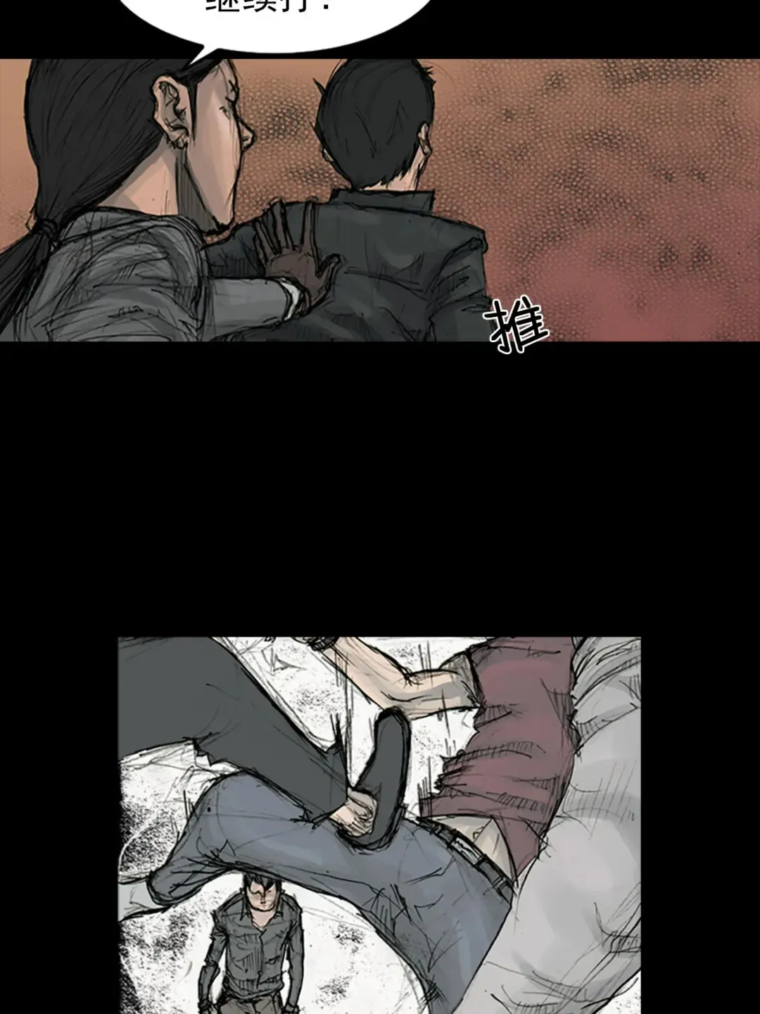 胜券在握歌曲漫画,第165话 上2图