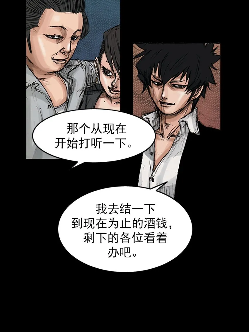 胜券在握歌曲漫画,第120话上1图