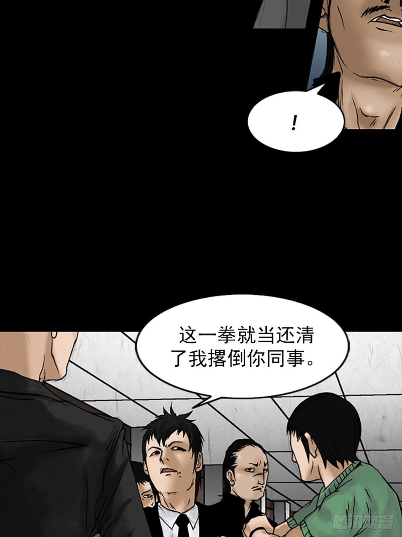 胜券在握歌曲漫画,第6话上2图