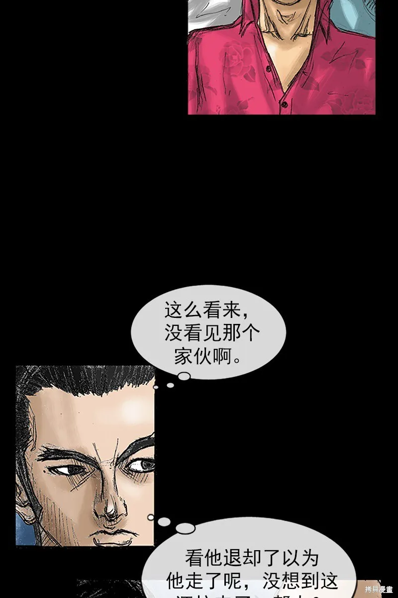胜券在握歌曲漫画,第30话1图