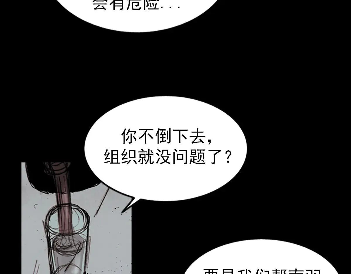 胜券在握歌曲漫画,第178话 上1图