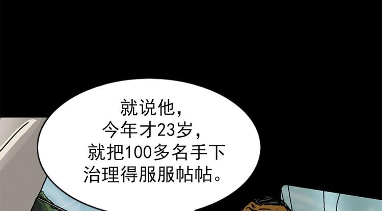 胜券在握歌曲漫画,第1话下2图