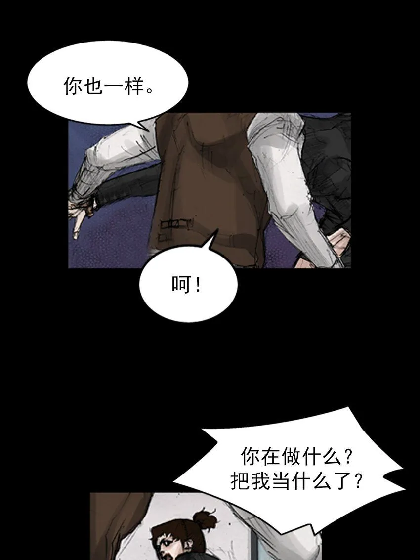 胜券在握歌曲漫画,第135话上2图
