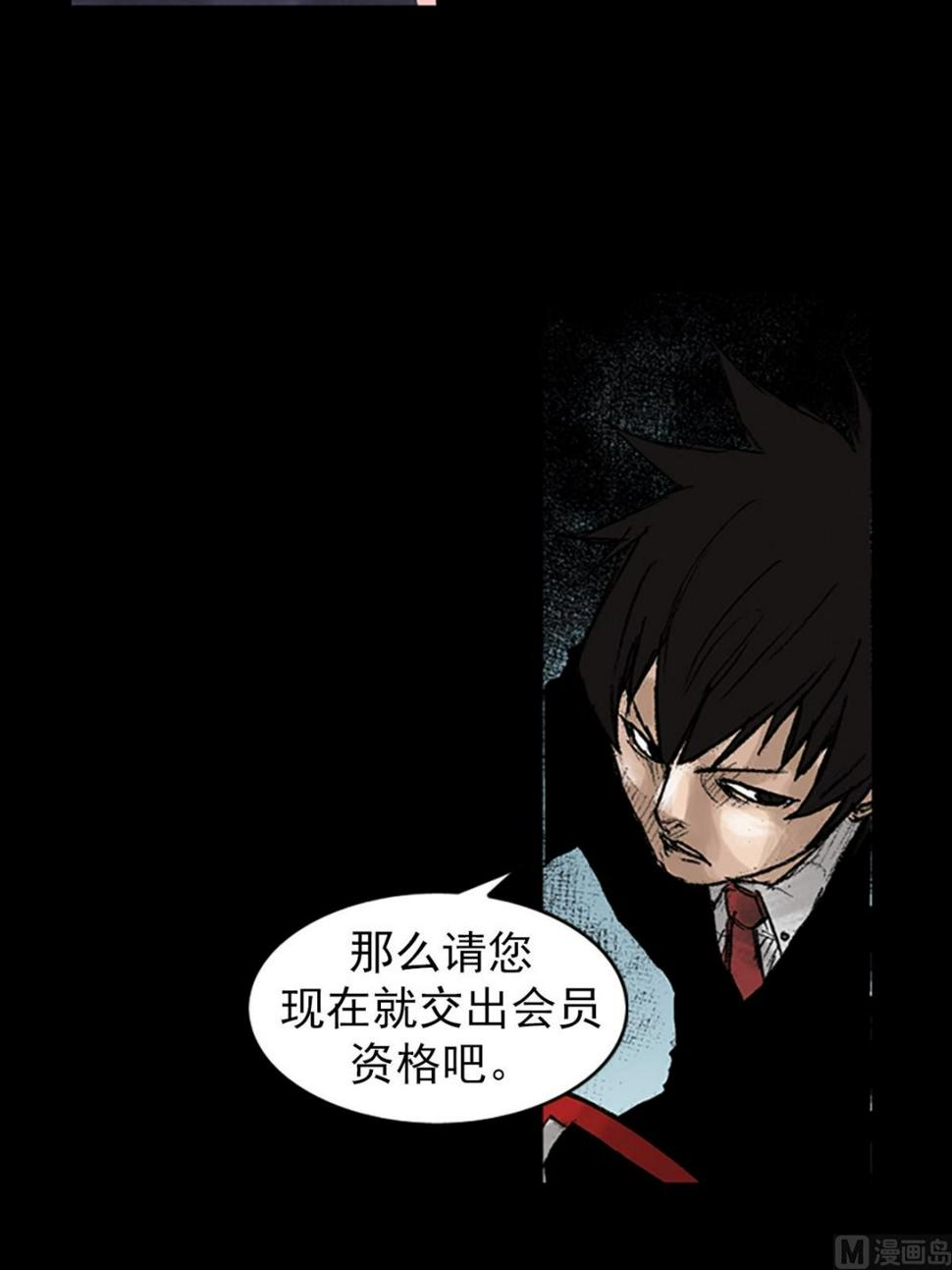 胜券在握歌曲漫画,第47话下1图