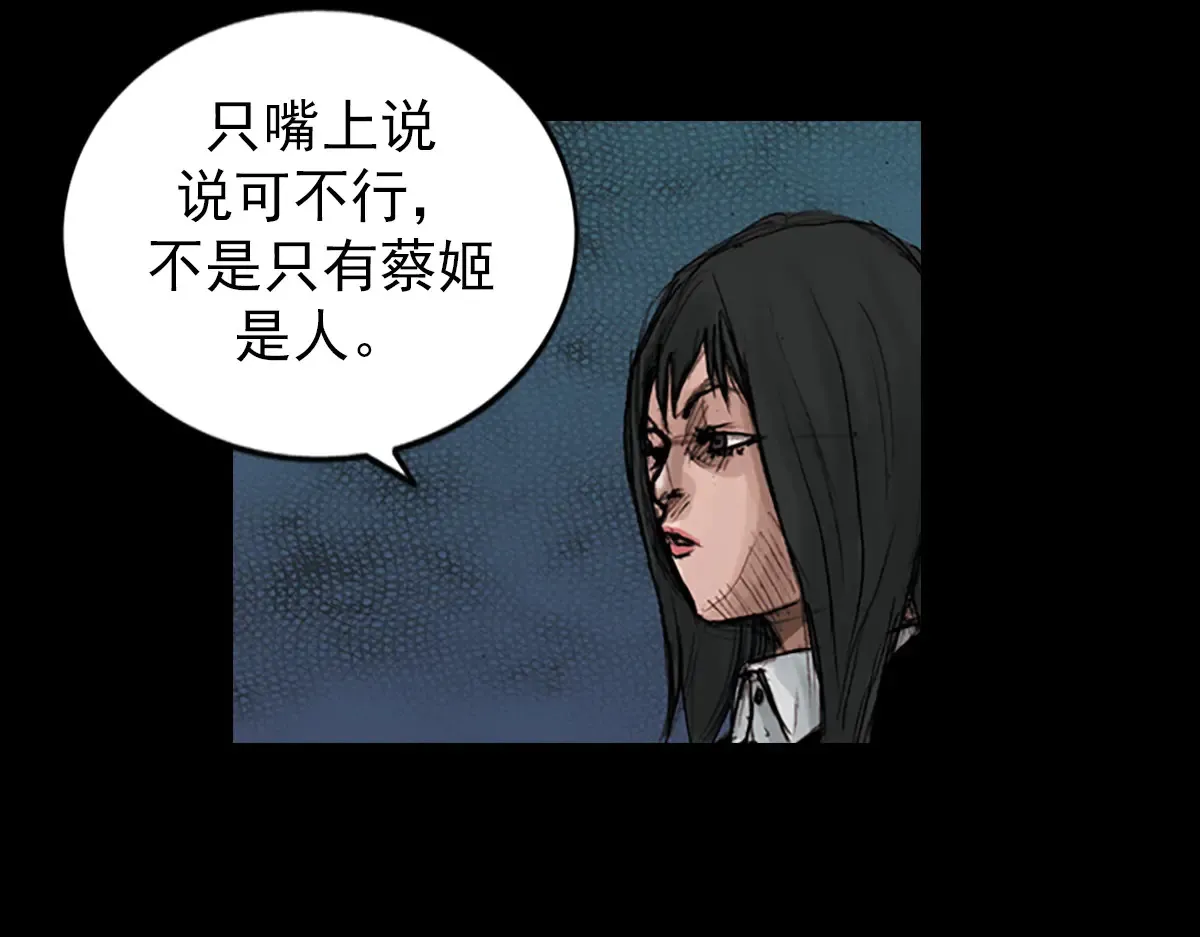 胜券在握歌曲漫画,第176话 上1图