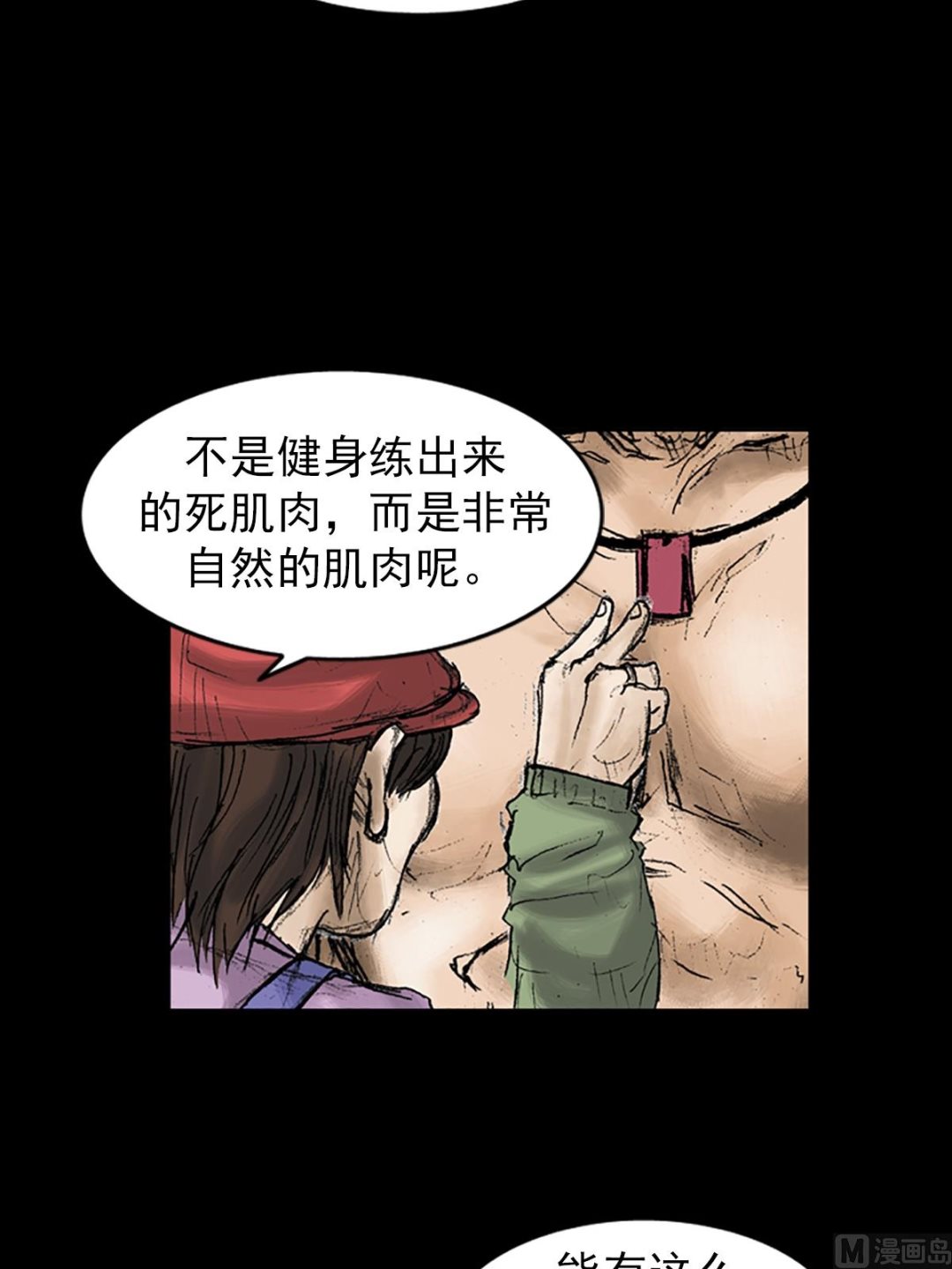 胜券在握歌曲漫画,第28话下2图