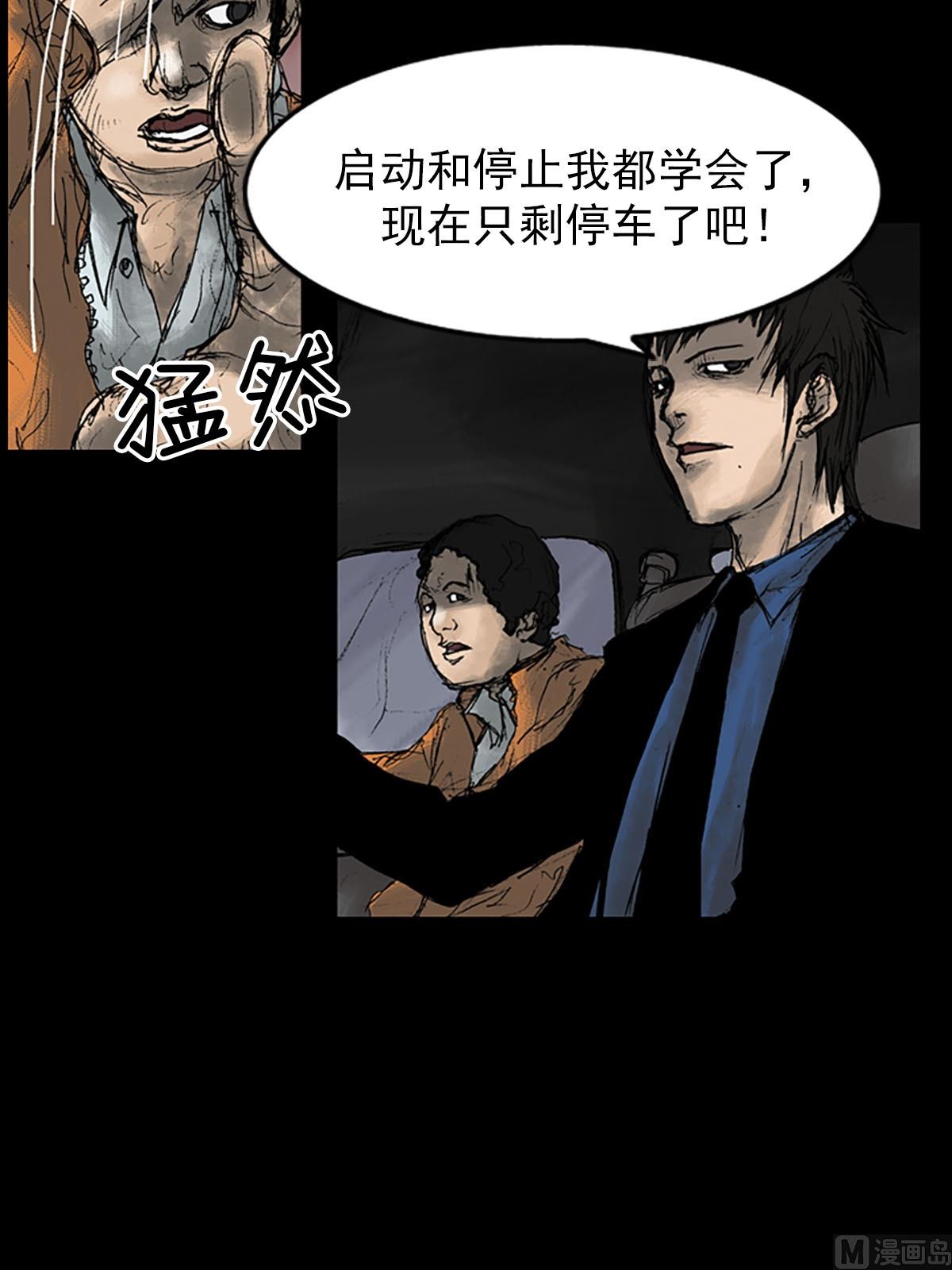 胜券在握八上数学答案人教版漫画,第10话上2图