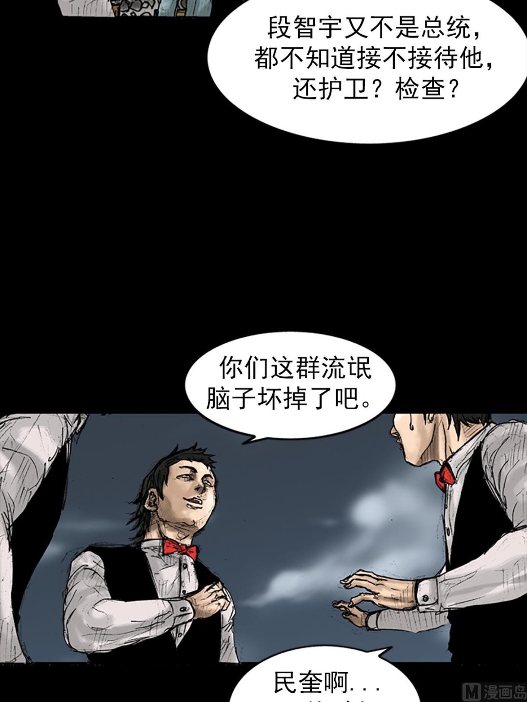 胜券在握歌曲漫画,第27话上2图