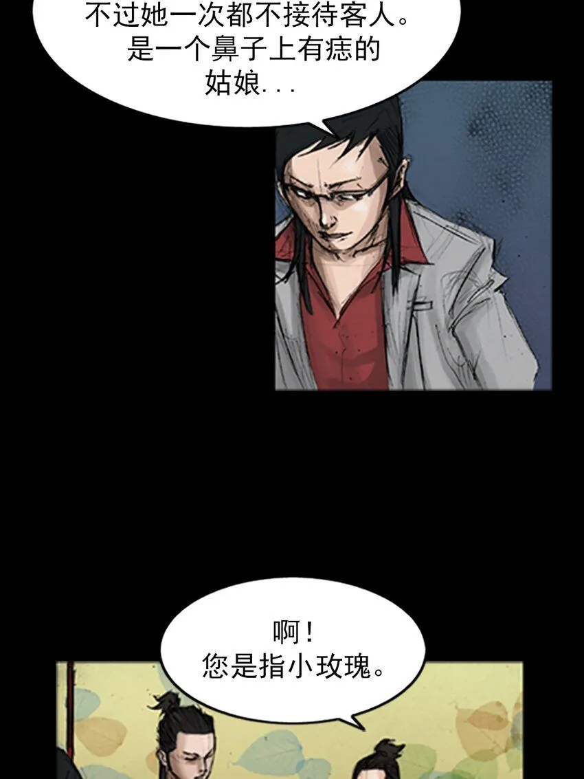 胜券在握歌曲漫画,第138话下2图