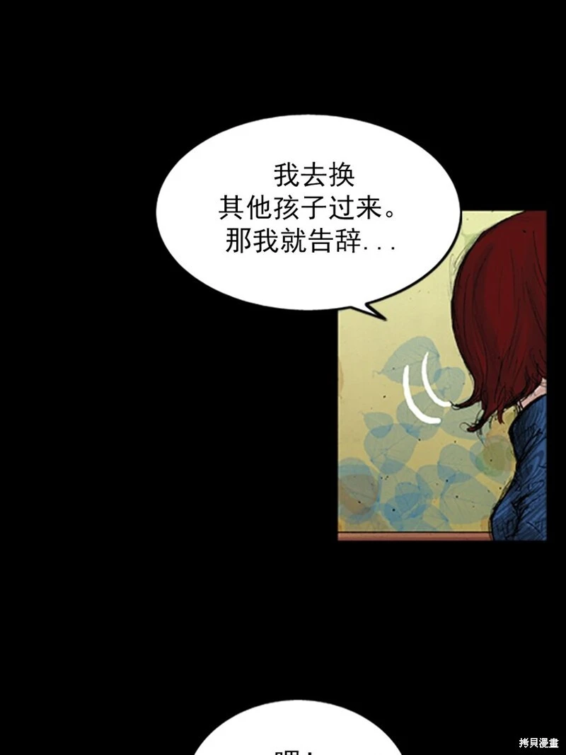 胜券在握歌曲漫画,第139话下1图