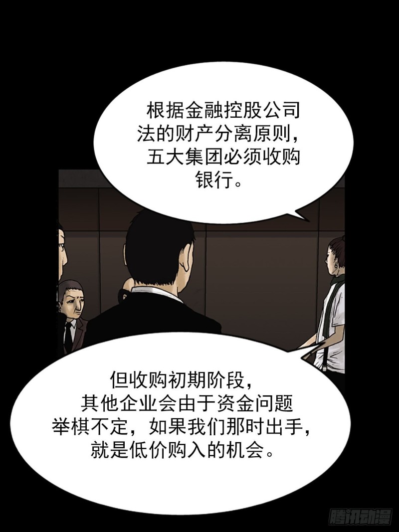 胜券在握歌曲漫画,第6话下1图