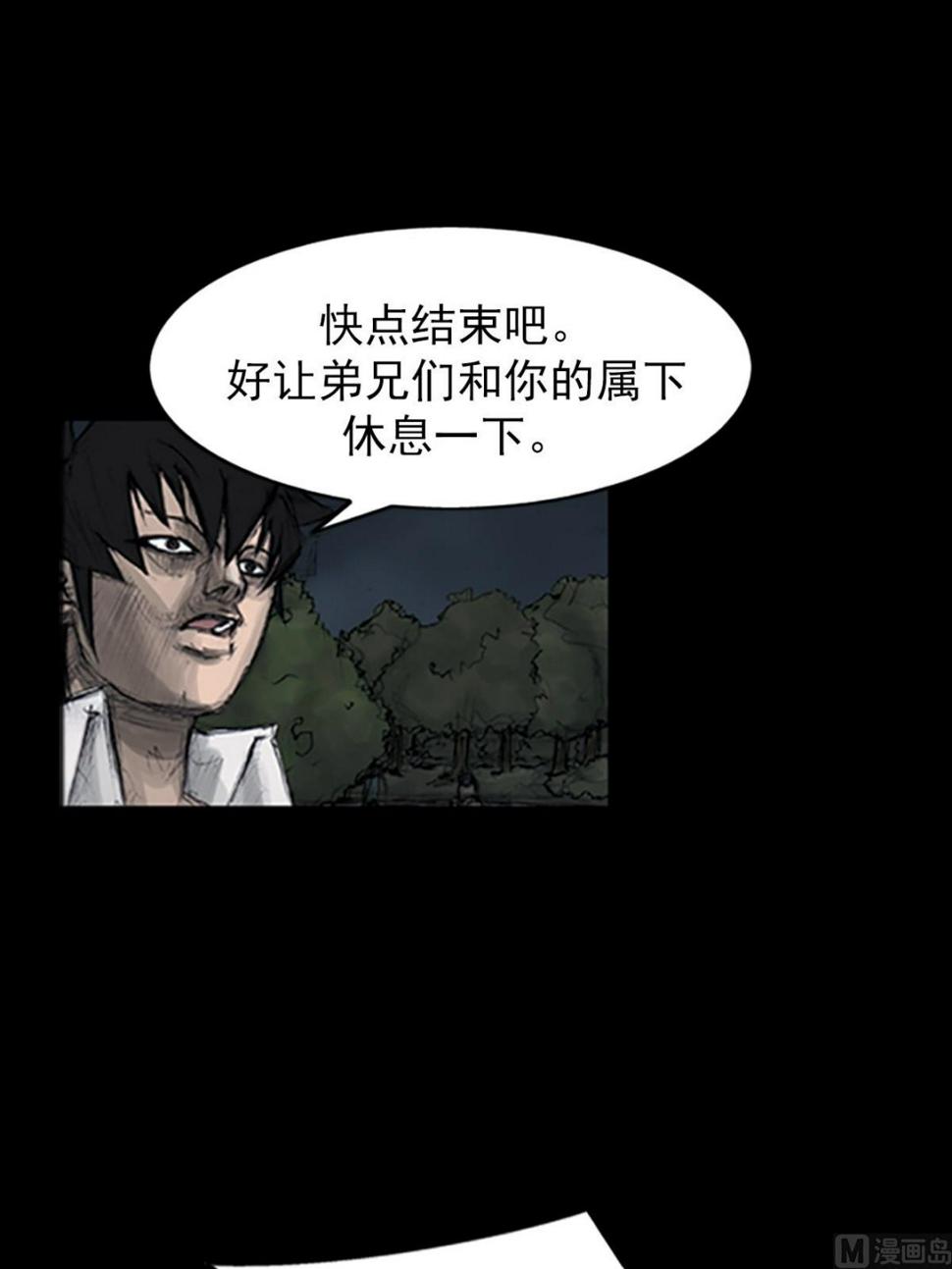 胜券在握歌曲漫画,第109话下2图
