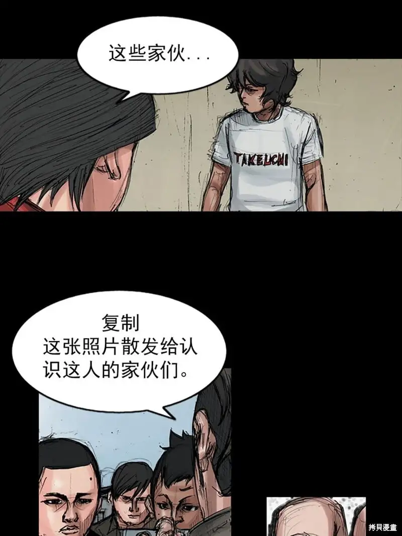 胜券在握歌曲漫画,第151话上2图