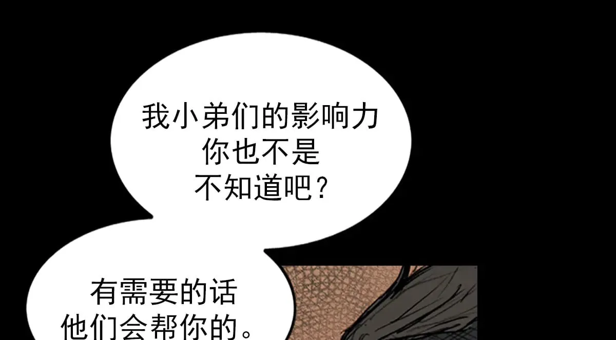 胜券在握歌曲漫画,第178话 上2图
