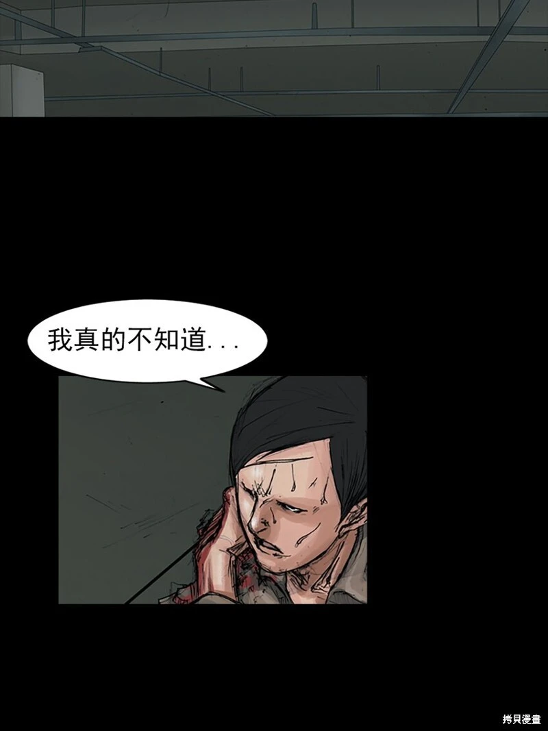 胜券在握歌曲漫画,第153话下1图
