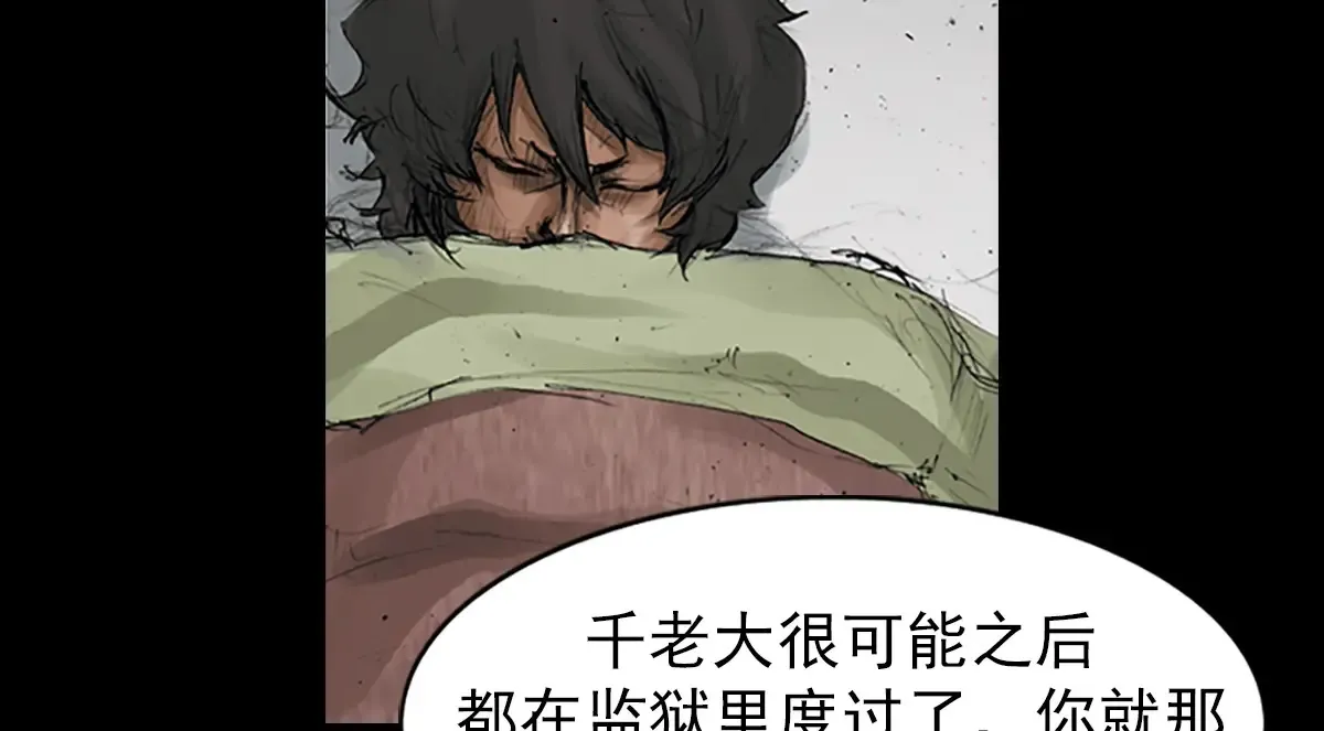 胜券在握歌曲漫画,第168话 下2图