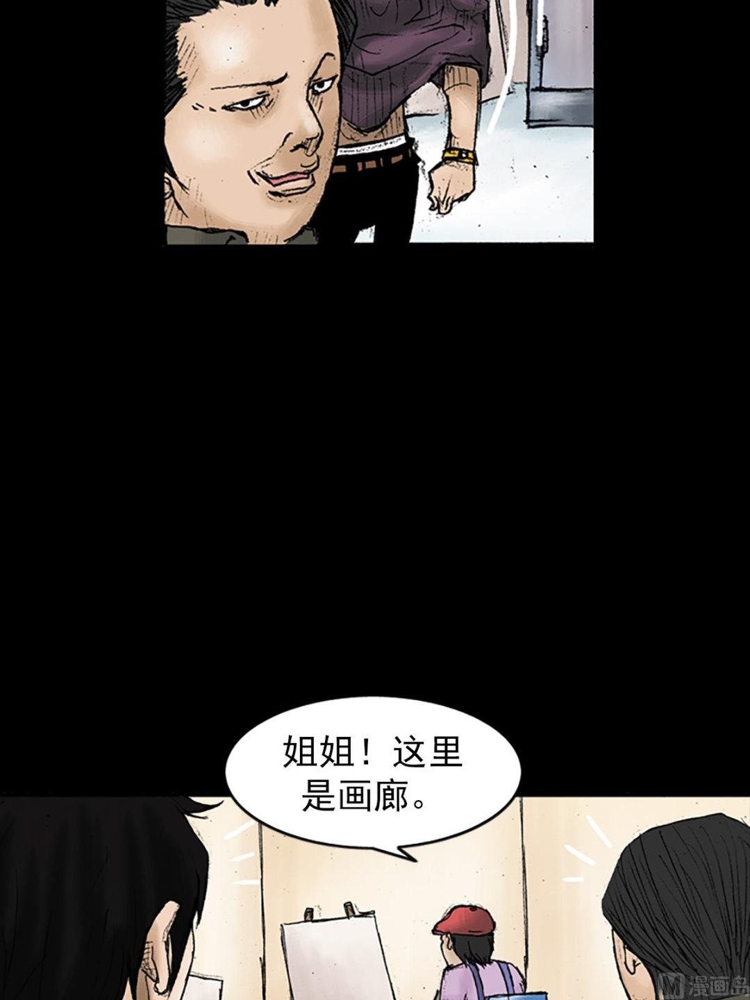 胜券在握歌曲漫画,第28话下1图