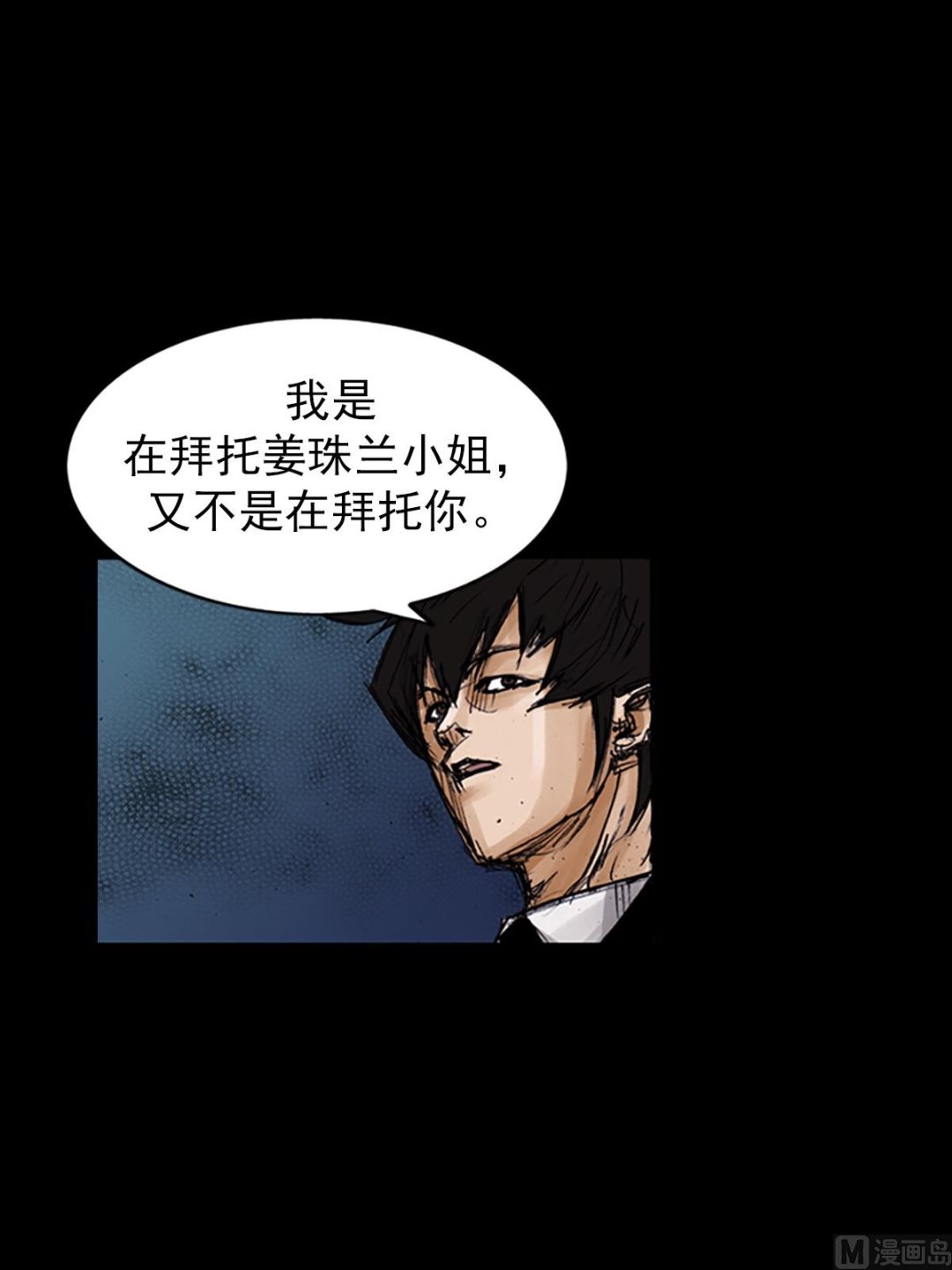 胜券在握八上数学答案人教版漫画,第102话上1图