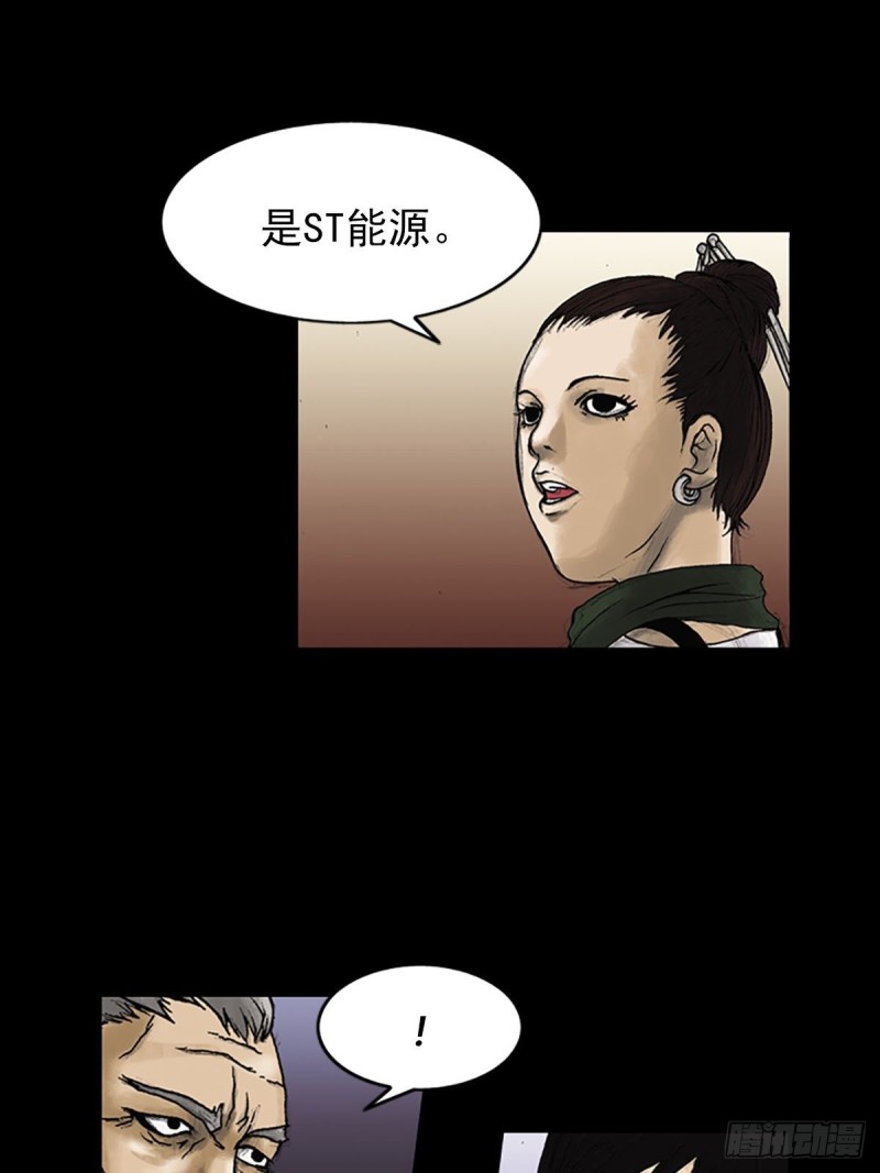胜券在握歌曲漫画,第6话下2图