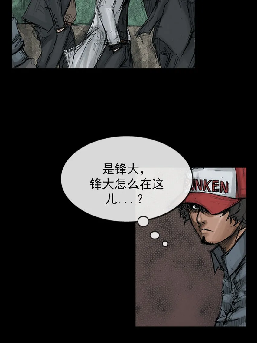 胜券在握歌曲漫画,第120话下1图