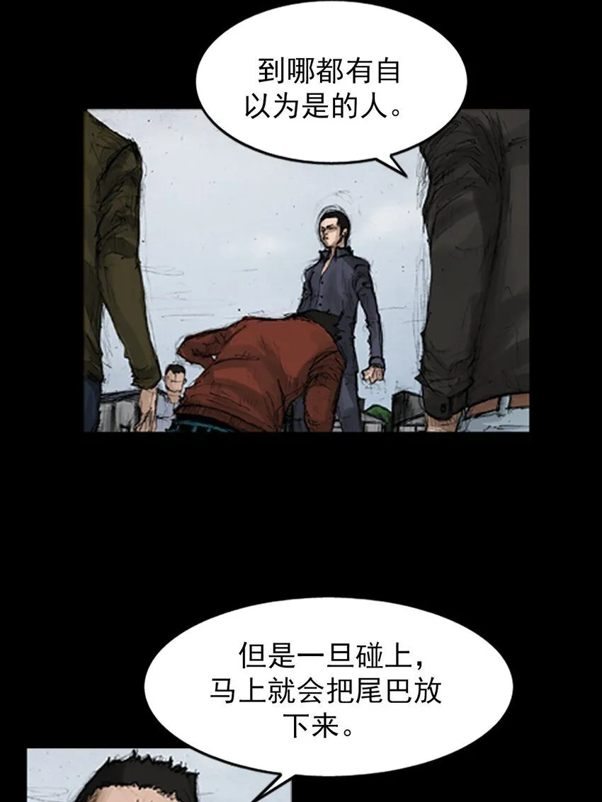 胜券在握歌曲漫画,第136话下2图