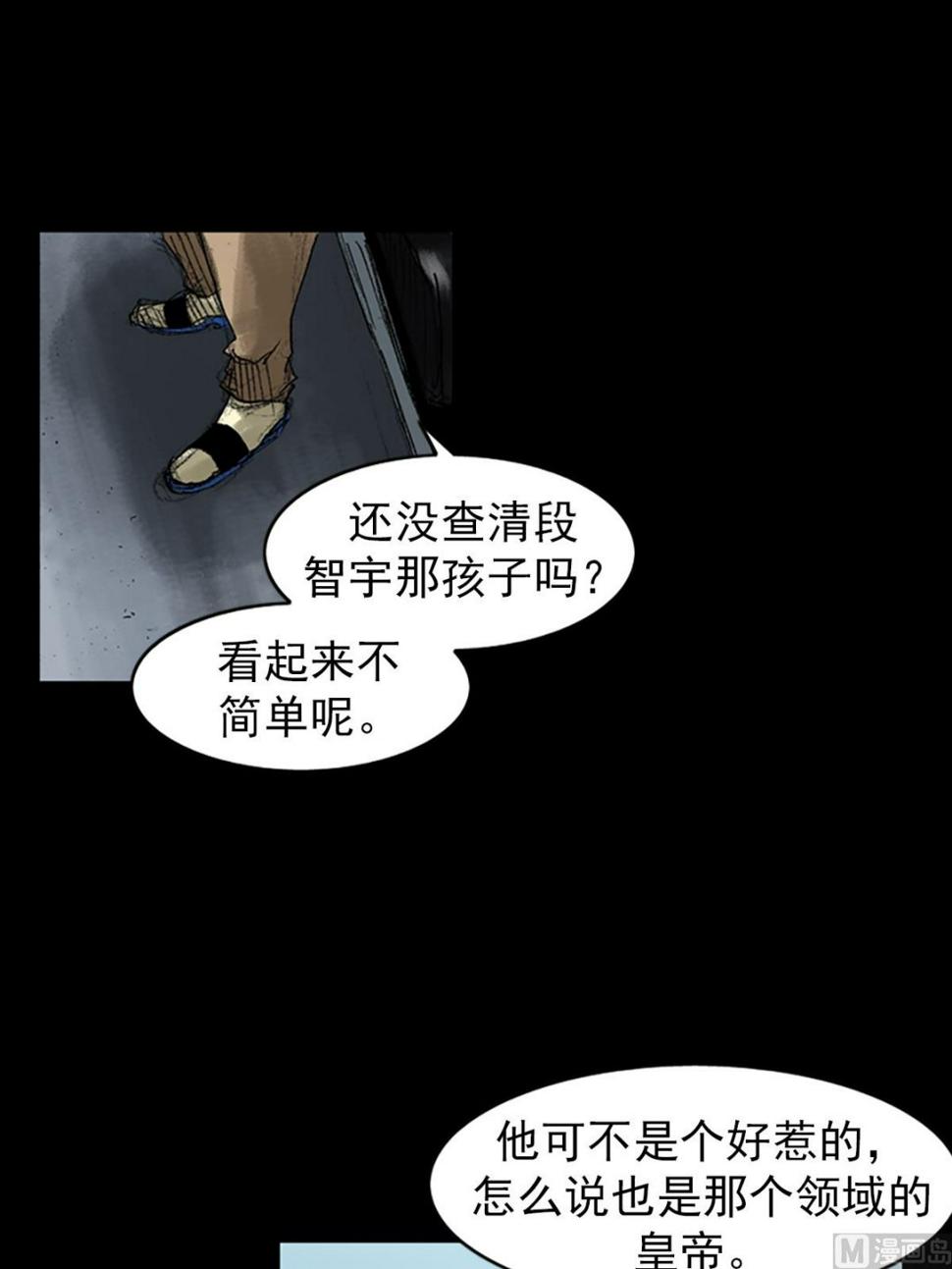胜券在握歌曲漫画,第48话下2图
