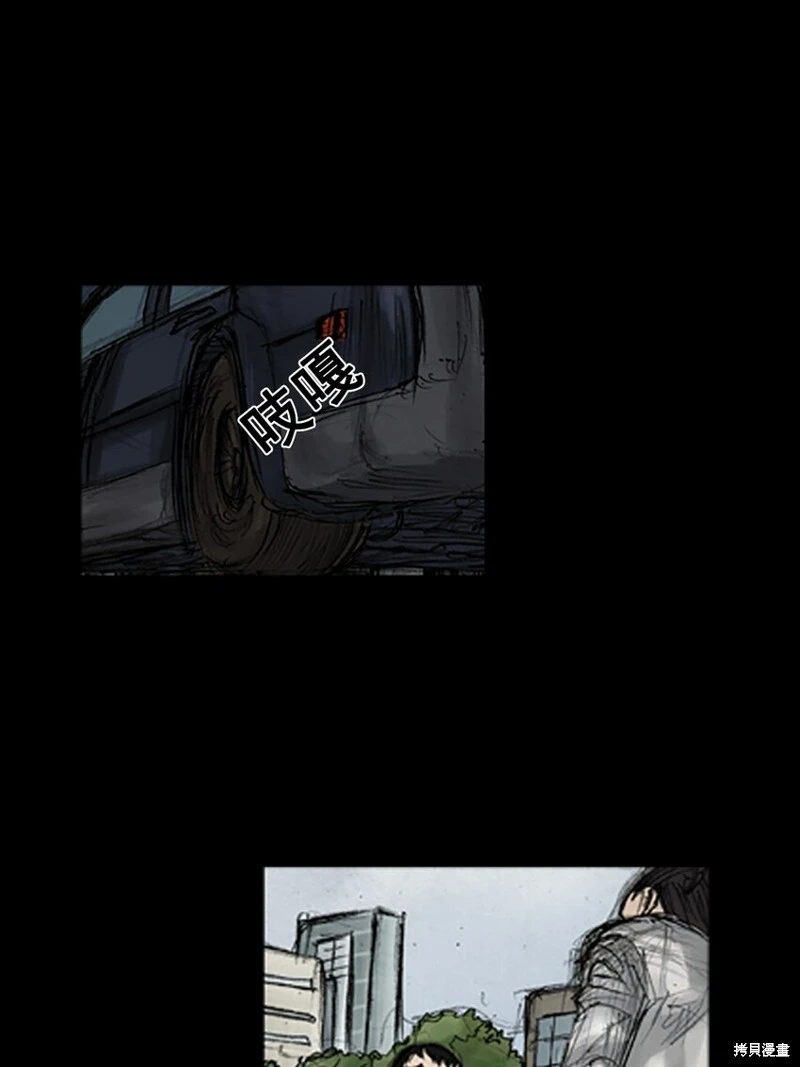 胜券在握歌曲漫画,第143话下1图