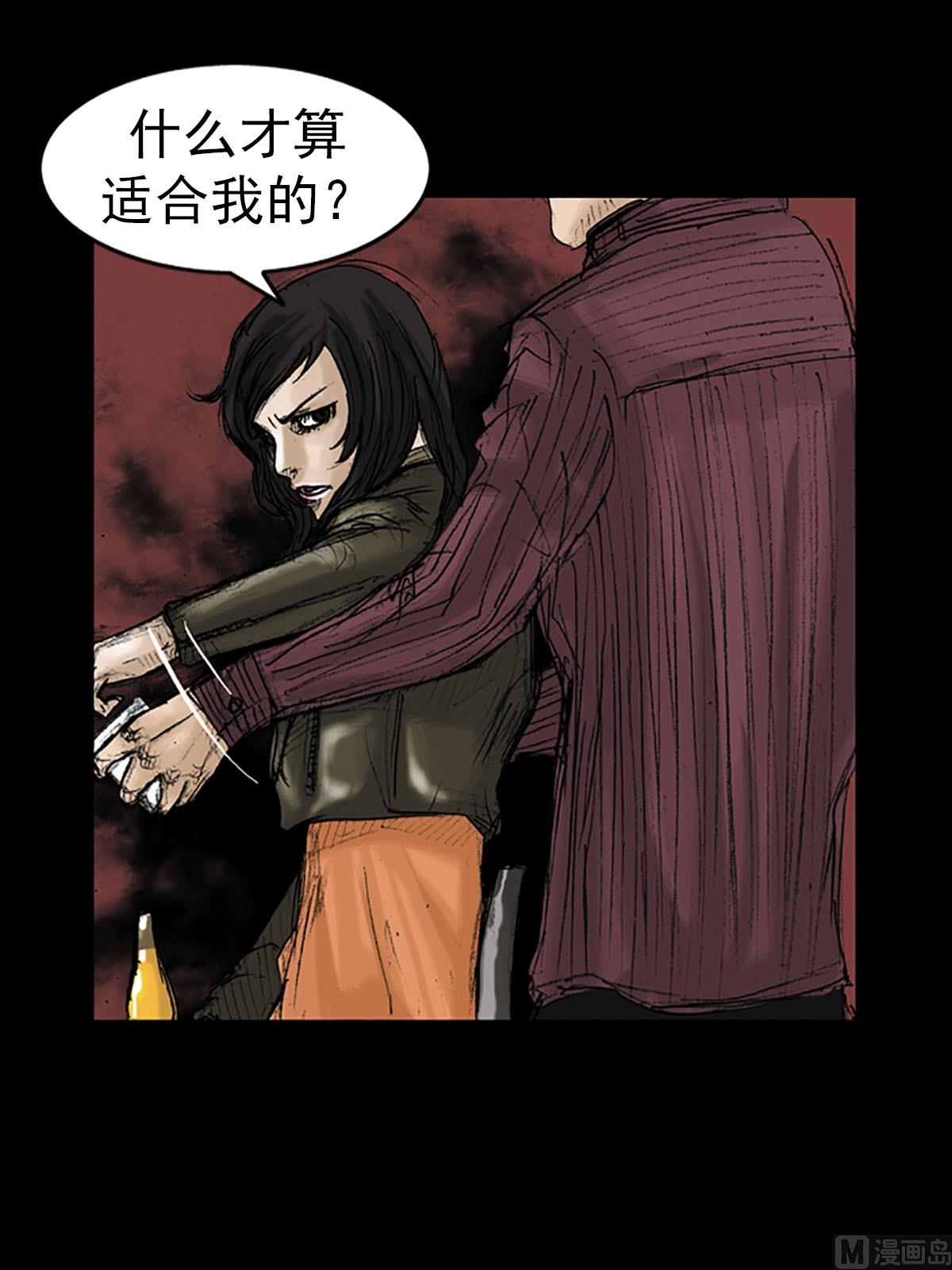 胜券在握歌曲漫画,第14话上1图