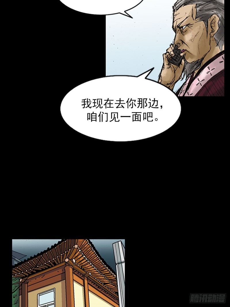 胜券在握歌曲漫画,第8话上2图