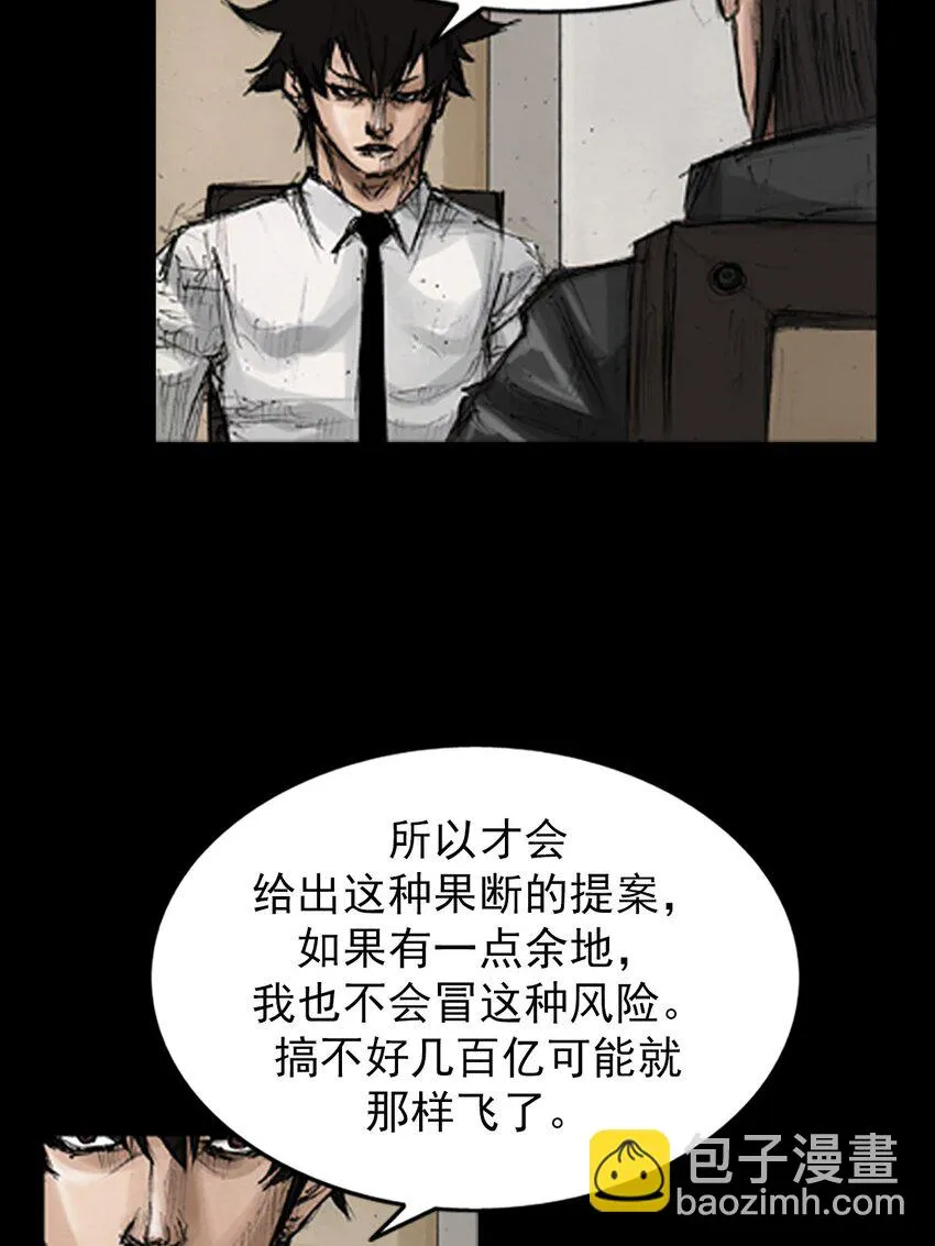 胜券在握歌曲漫画,第130话下2图