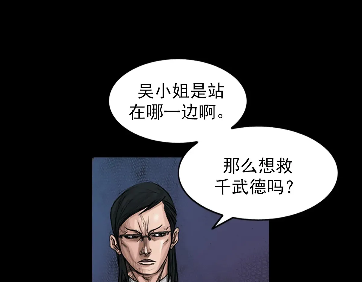 胜券在握歌曲漫画,第175话 下1图