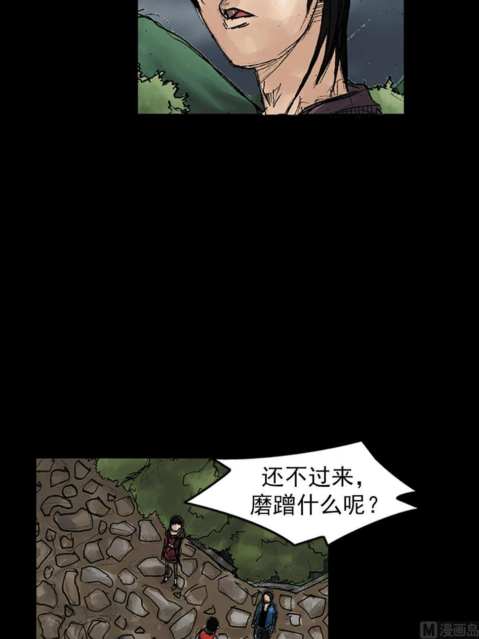 胜券在握歌曲漫画,第39话上1图