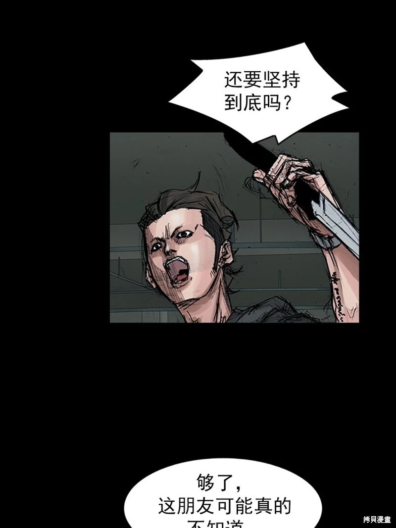 胜券在握歌曲漫画,第153话下2图