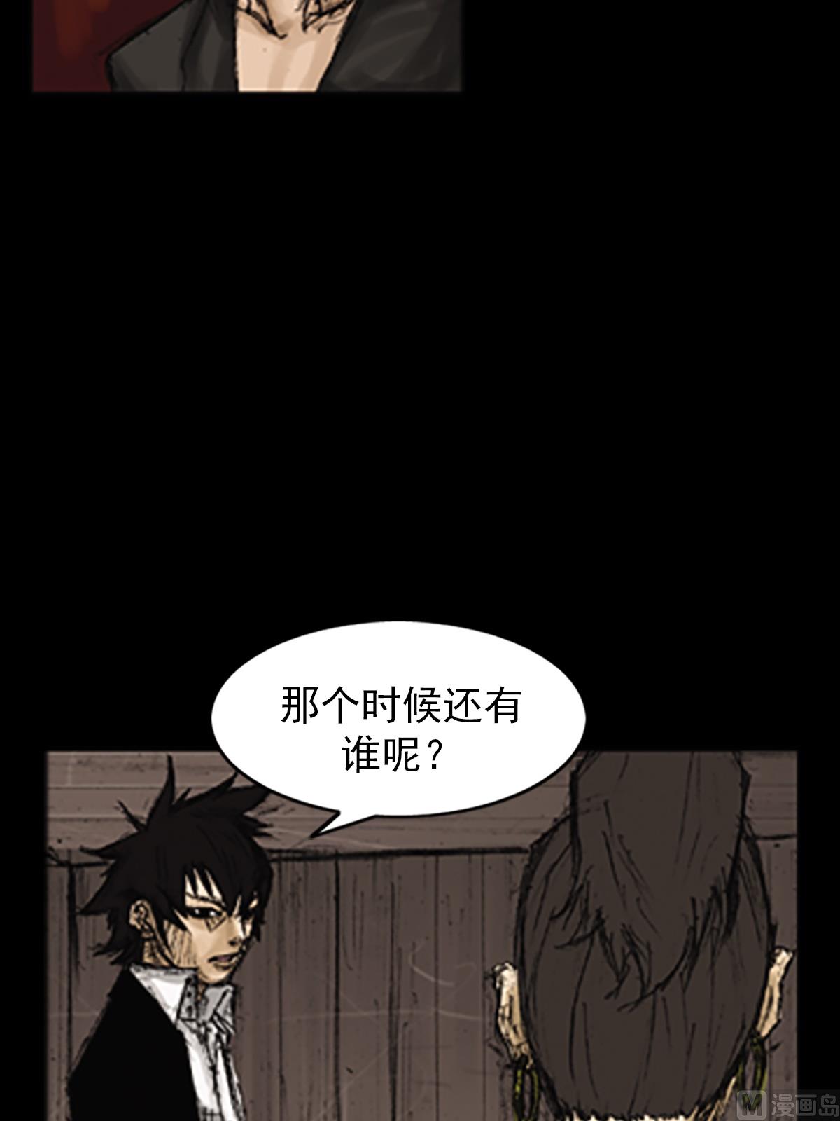 胜券在握八上数学答案人教版漫画,第73话下2图