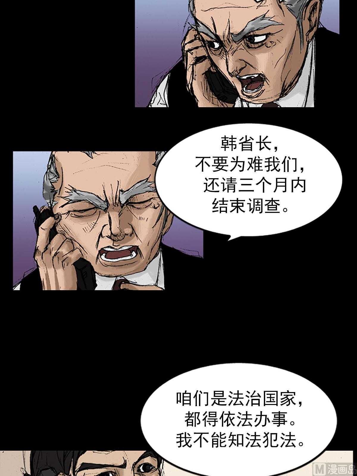 胜券在握歌曲漫画,第9话上2图