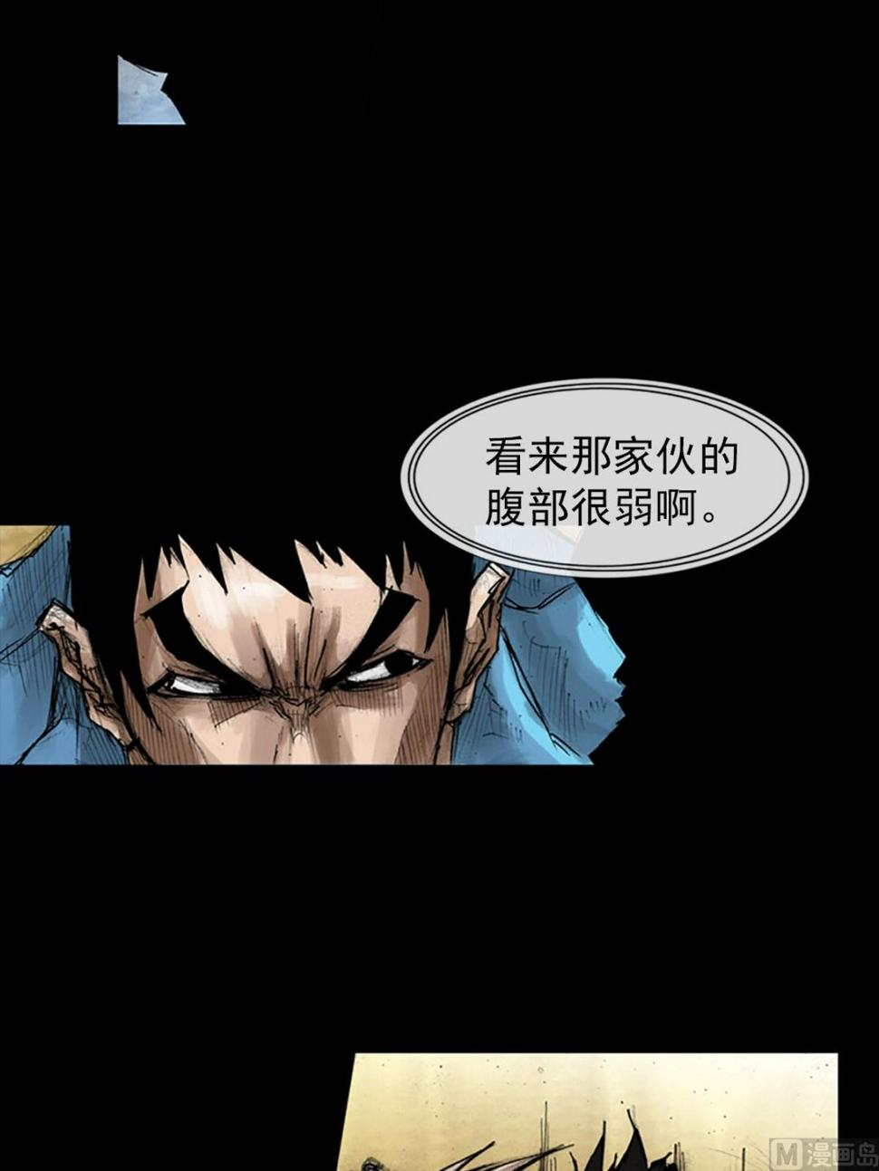 胜券在握歌曲漫画,第42话上2图