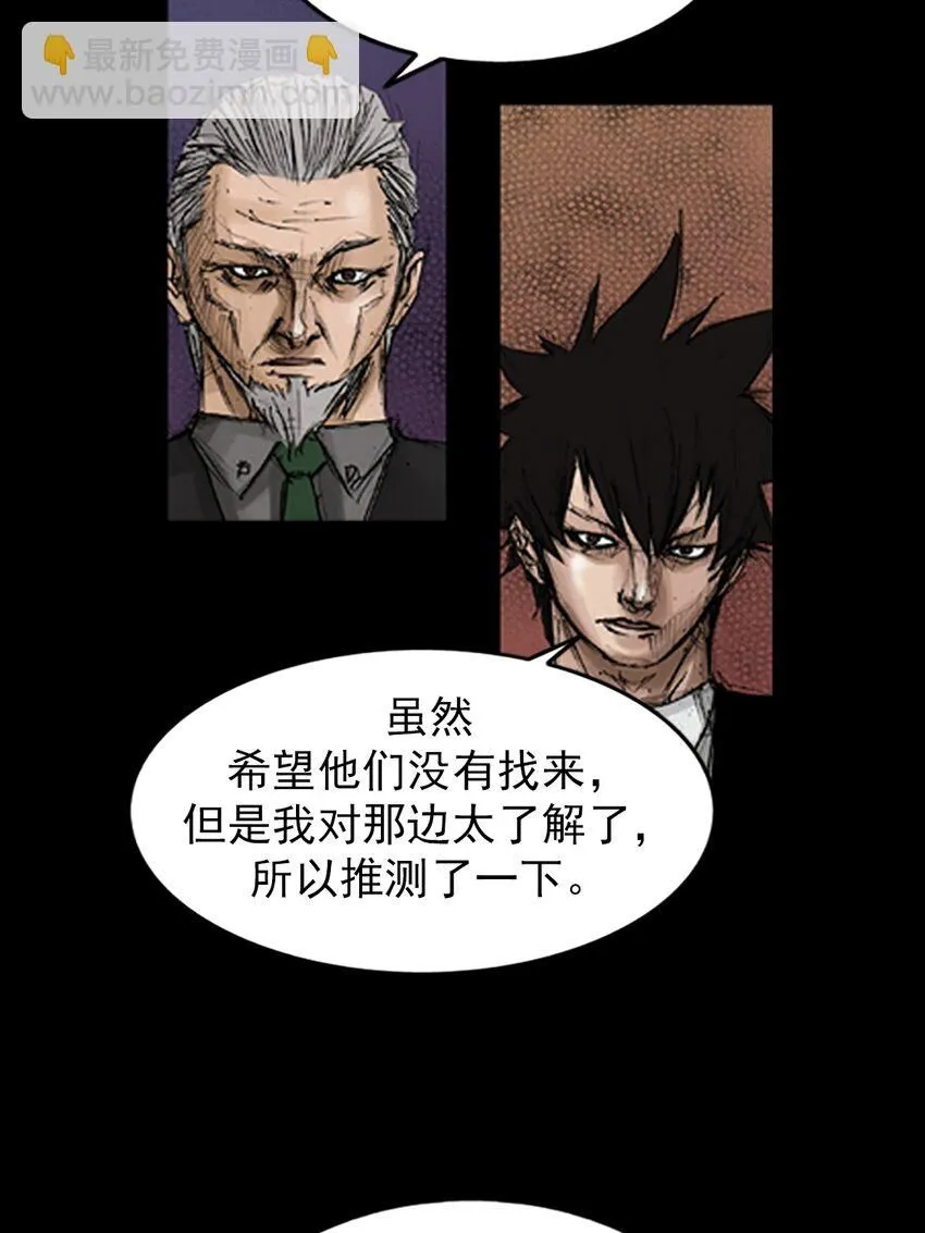 胜券在握歌曲漫画,第133话下2图
