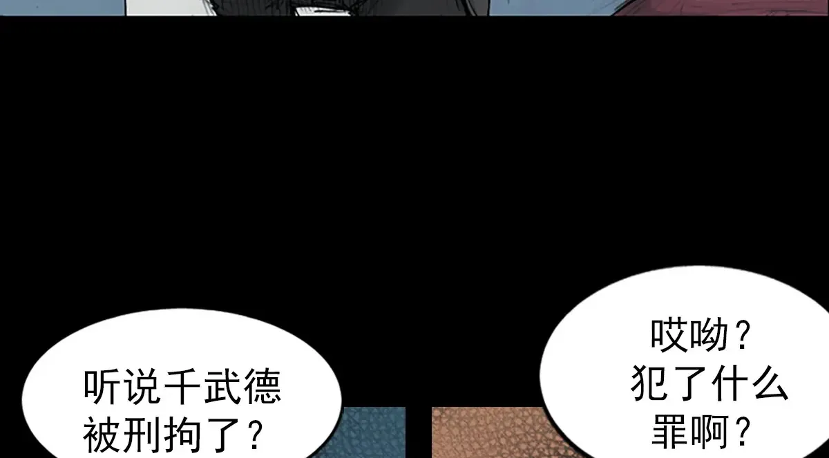 胜券在握歌曲漫画,第174话 上2图