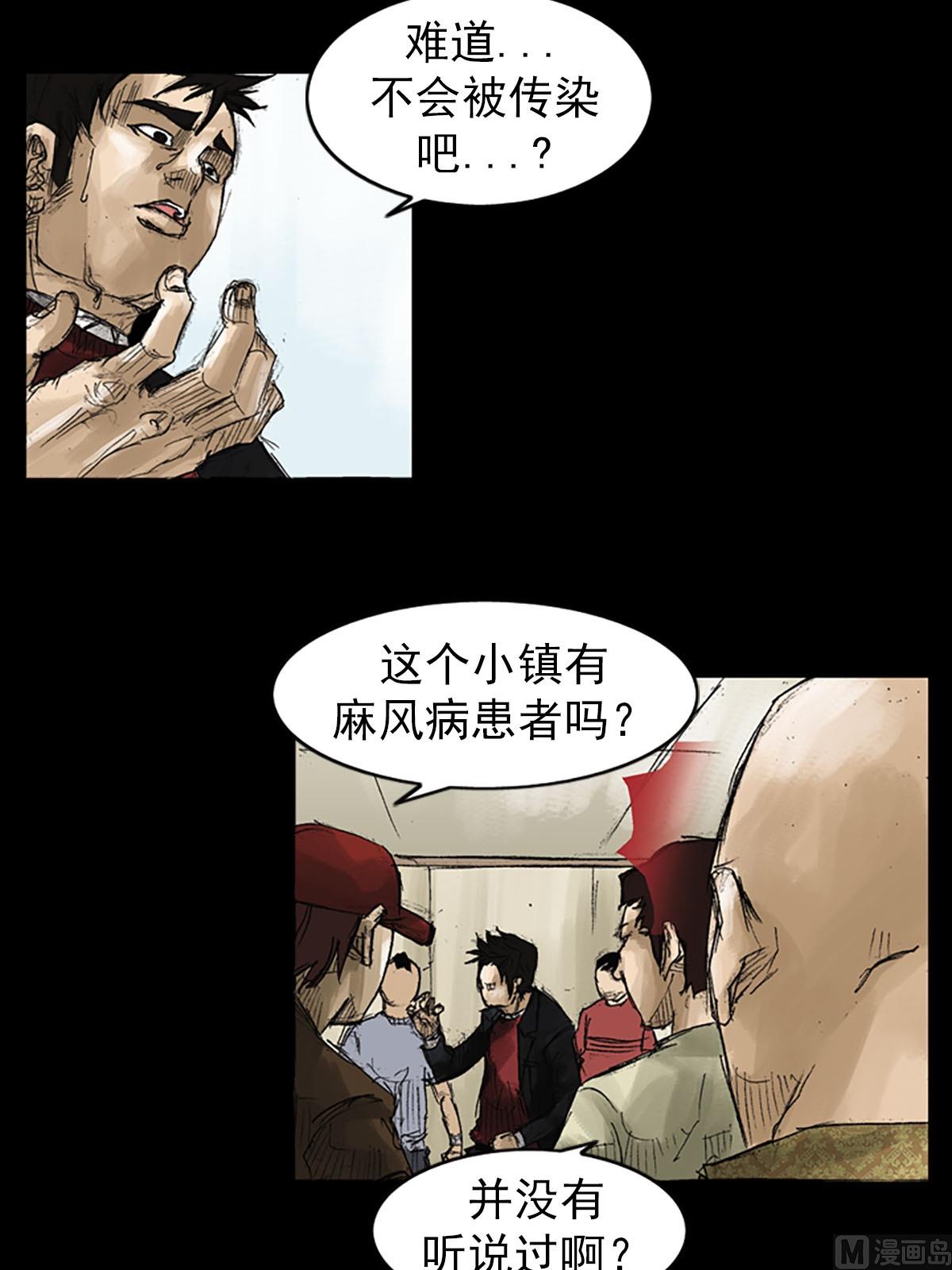 胜券在握歌曲漫画,第51话下2图