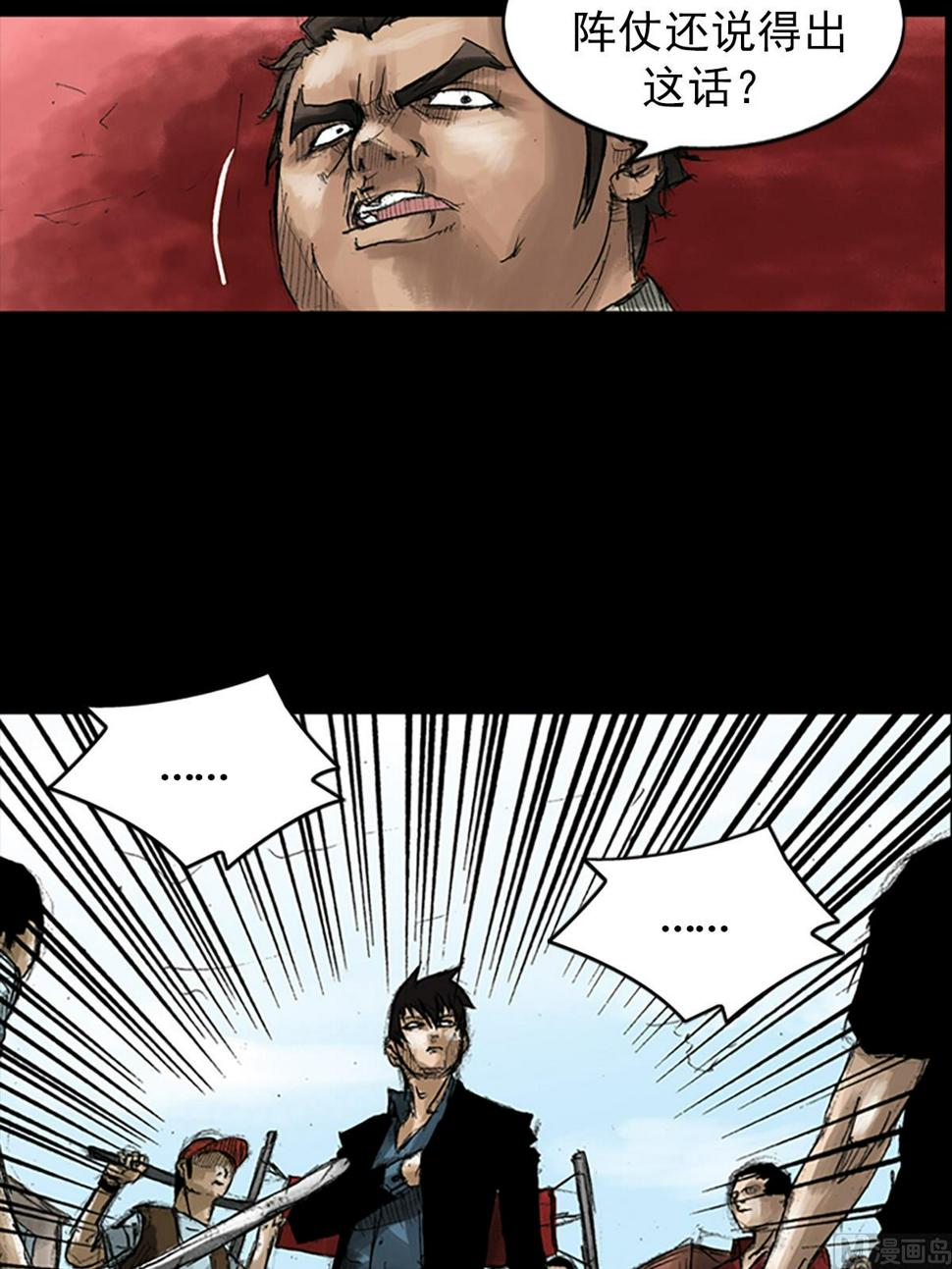 胜券在握歌曲漫画,第49话上2图
