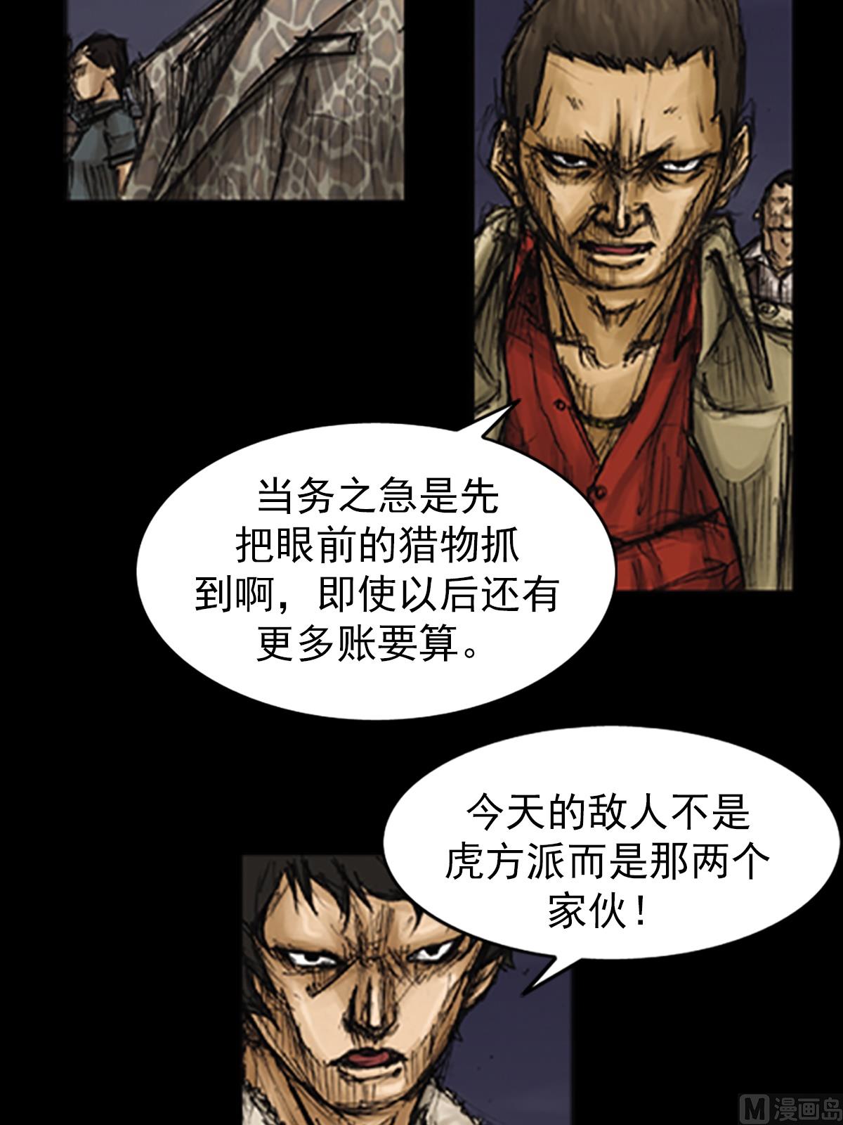 胜券在握歌曲漫画,第77话下2图