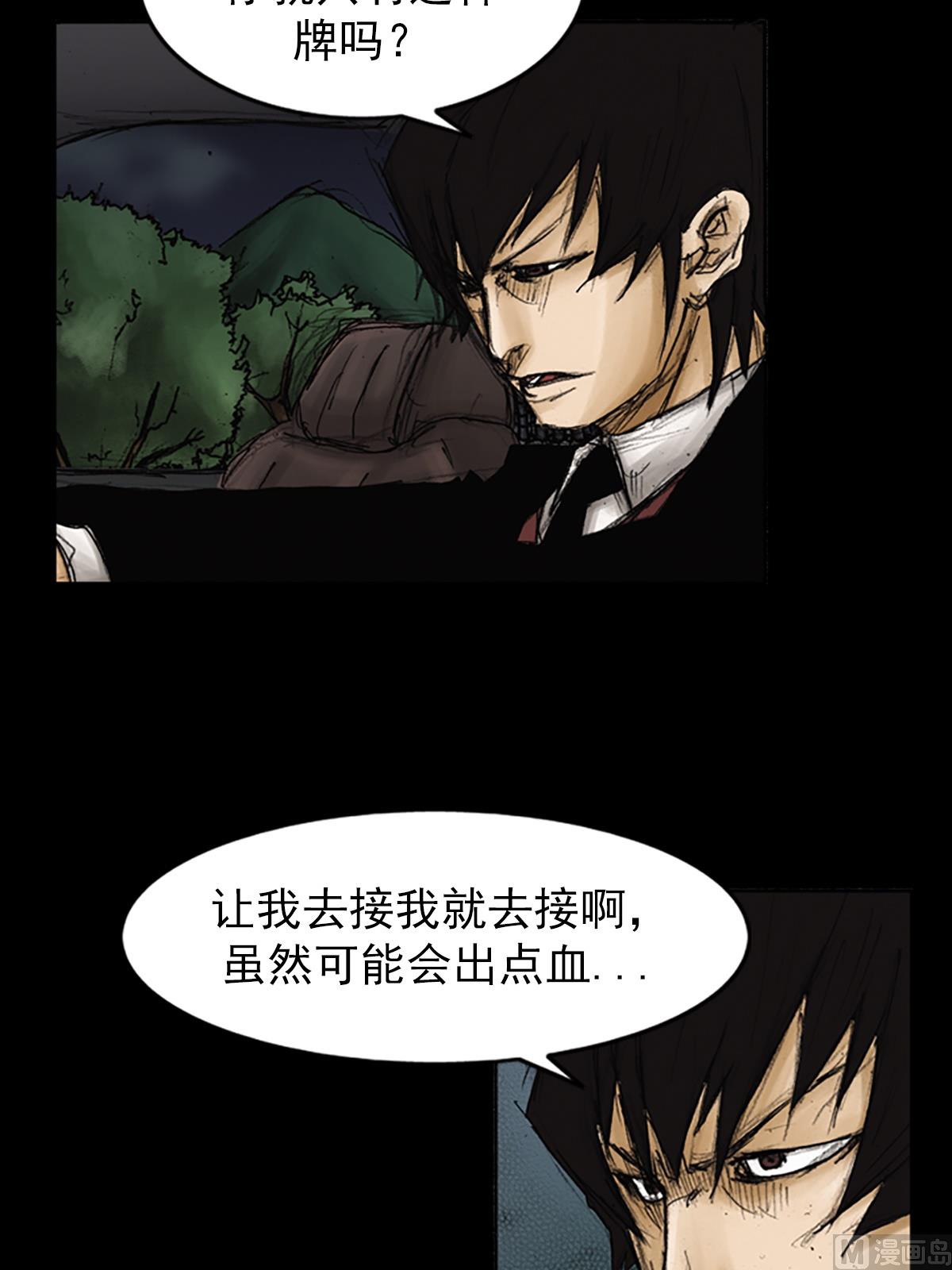 胜券在握歌曲漫画,第87话下1图