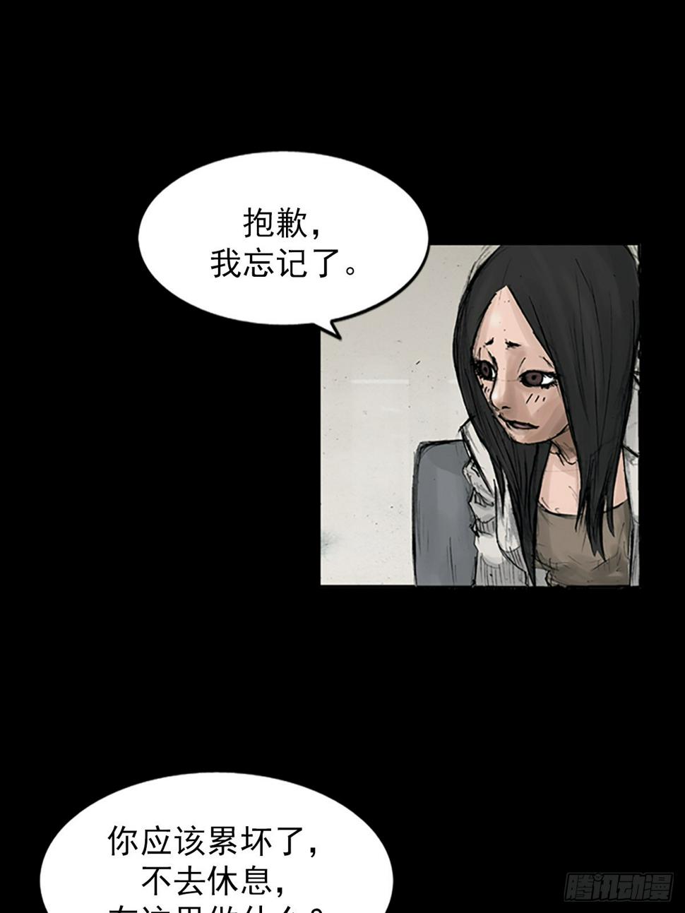胜券在握歌曲漫画,第112话下1图