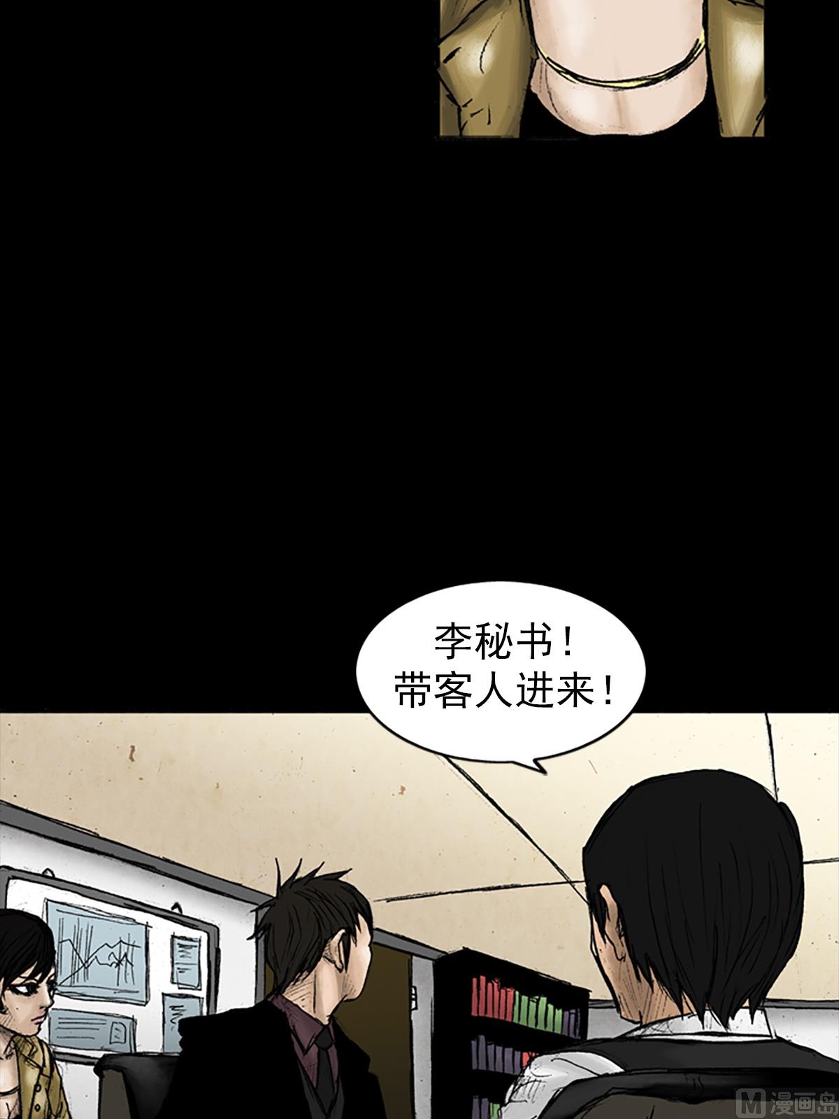 胜券在握歌曲漫画,第24话下2图