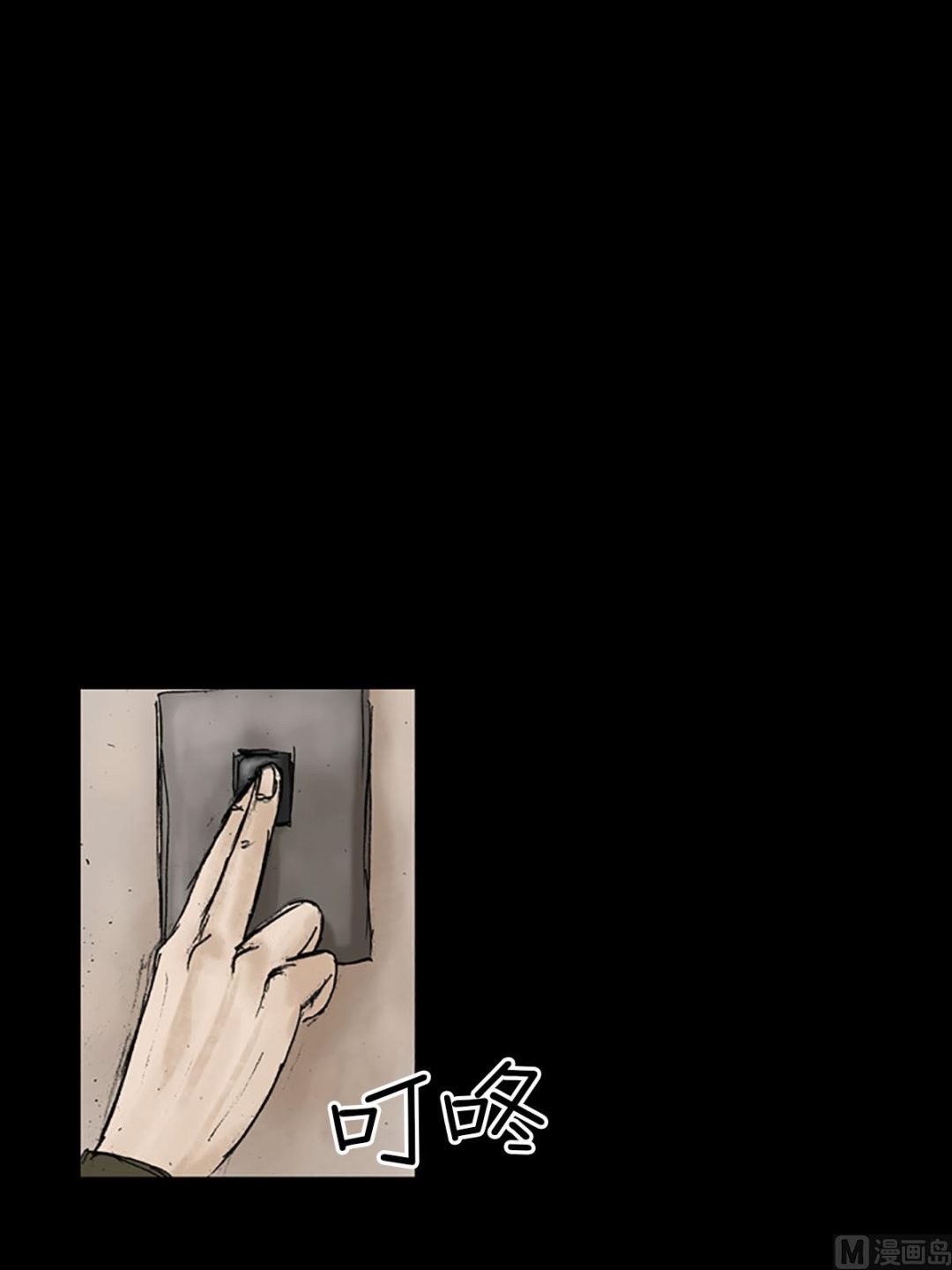 胜券在握歌曲漫画,第13话下2图