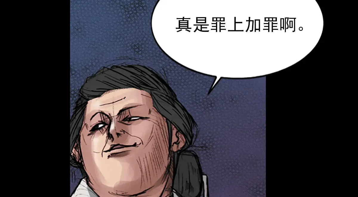 胜券在握歌曲漫画,第176话 下2图