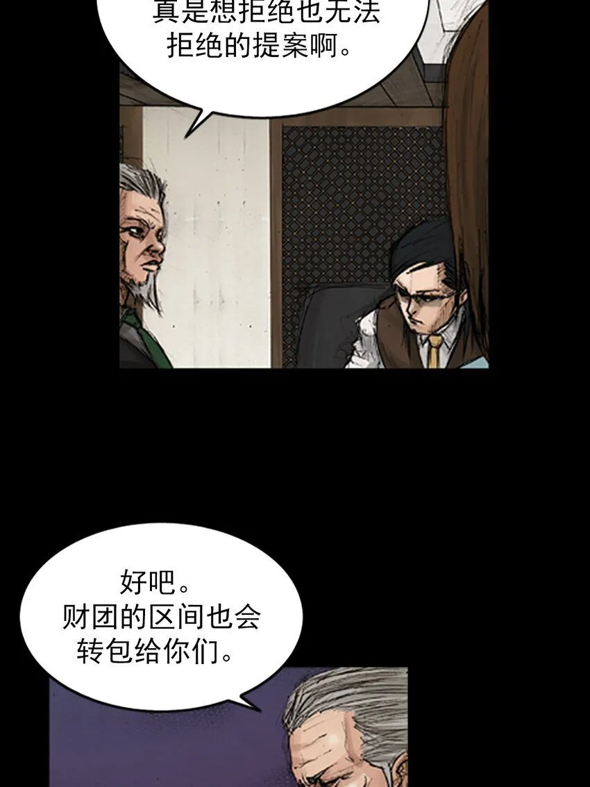 胜券在握歌曲漫画,第134话上2图