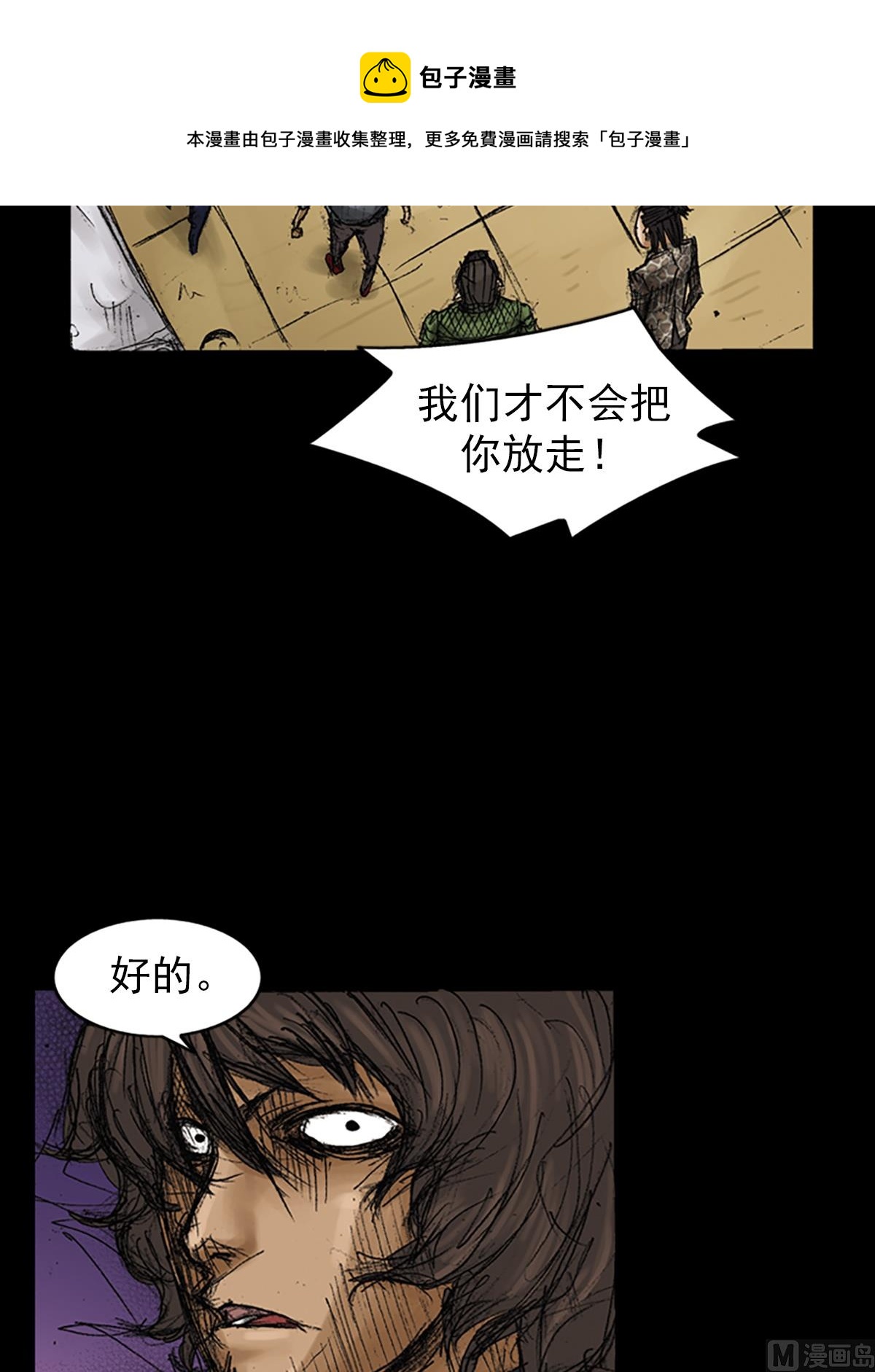 胜券在握歌曲漫画,第72话下1图