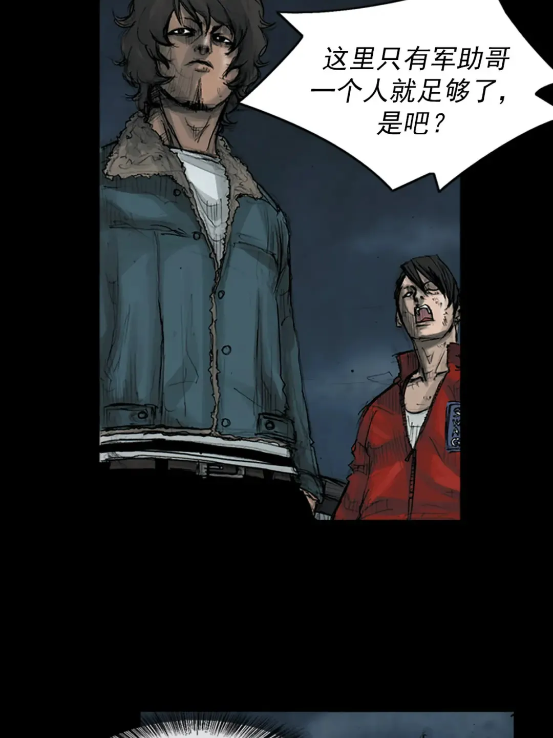 胜券在握歌曲漫画,第163话 上2图