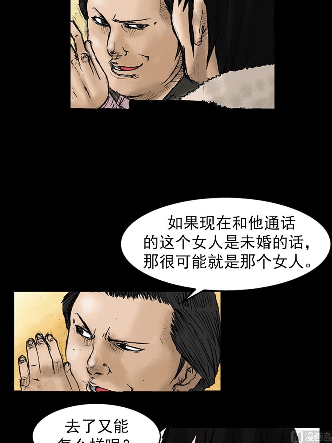 胜券在握歌曲漫画,第28话下2图